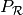 P_\mathcal{R}